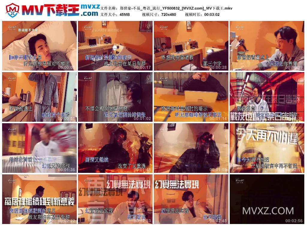 郑世豪-不易_粤语_流行_YF500832